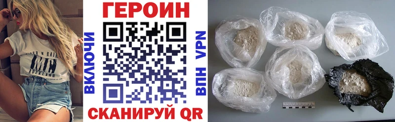 ГЕРОИН Heroin Мышкин