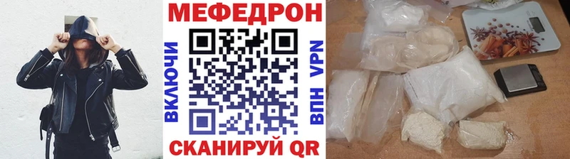 МЯУ-МЯУ кристаллы Мышкин